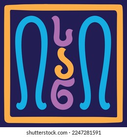Pattern with ornate hand draw alphabet symbols in square. Font. Print for t-shirt. Handwritten text in Georgian letters with name of district of city of Georgia Tbilisi.Translation from Georgian: Isani