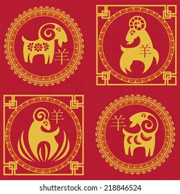 Pattern with traditional Chinese goats (or sheep) symbol 2015