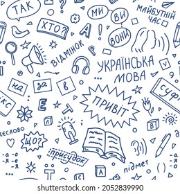 Pattern from Ukrainian language doodle. Words translation: Ukrainian language, Hello; subject; Yes; predicate; we; you; they; who; what; future; case; verb; suffix; in; on; by