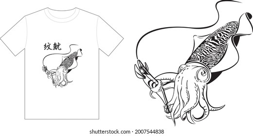 patterned squid painting, fishing T-shirt