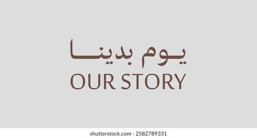 Patterns of the day for the founding of the Kingdom of Saudi Arabia (translation of the Arabic text on the Saudi founding day)