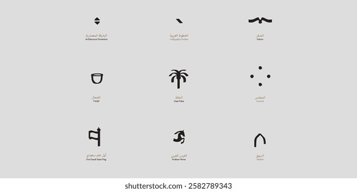 Patterns of the day for the founding of the Kingdom of Saudi Arabia (translation of the Arabic text on the Saudi founding day)