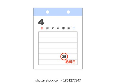 Payday. A Calendar In Which Japanese Is Written. Translation: Sunday, Monday, Tuesday, Wednesday, Thursday, Friday, Saturday. Payday.