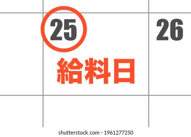 Payday. A calendar in which Japanese is written. Translation: Payday.