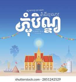 pchum ben background text elements poster khmer festival