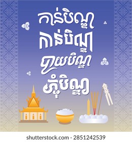 pchum ben background text elements poster khmer festival