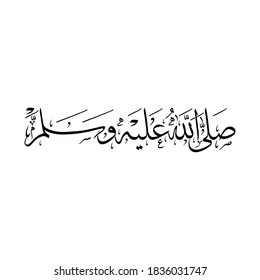 Peace Be Upon Him Written In Arabic Calligraphy