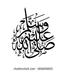 Peace Be Upon Him Written In Arabic Calligraphy