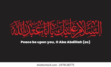 Peace Be Upon You O Aba Abdillah Arabic Calligraphy For Muharram 