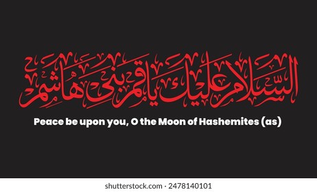 Peace Be Upon You O Moon Of Hashemites Abol Fadhl Abbas Arabic Calligraphy for Muarram  