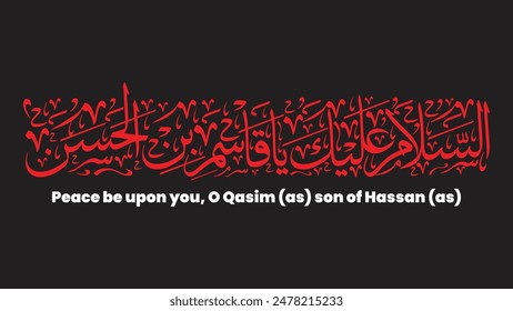 Peace be upon you O Qasim Ibn Hassan Arabic Calligraphy For Mharram