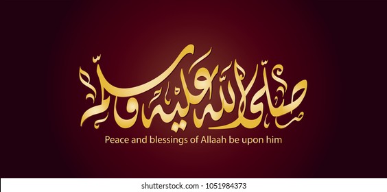 Peace and blessings of Allah be upon him