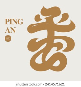 "Peace", new commonly used blessing word in Chinese, handwritten calligraphy style, Spring couplet design.