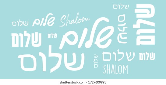 Peace and Shalom in Hebrew and English