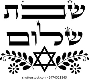 "Peaceful Saturday" Hebrew text. Elongated  lettering. Isolated vector element