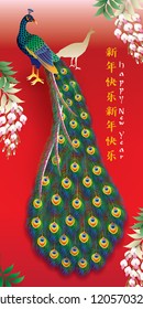 Peacemaker couples, symbols of stability, single-minded love, background wedding and New Year's festivities.