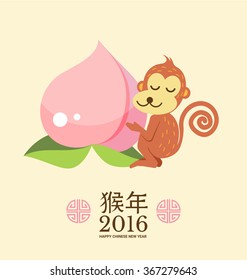 Peach and monkey for Chinese new year Chinese wording Translation is fortunate and Year of Monkey