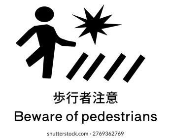 Pedestrian warning sign vector illustration