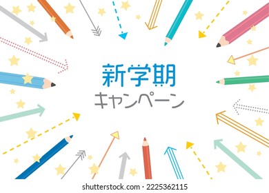 Pencil Energetic illustrations for the new semesterPencil Energetic illustrations for the new semester (in Japanese, it says "new semester campaign")