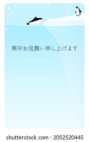 Penguins jumping from the cold, drifting ice into the snow-filled sea - Translation: inquiring after someone's health in the cold season