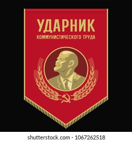 Pennant Drummer Communist labor on a dark background, Lenin profile in a circle, ears, hammer and sickle, illustration, vector