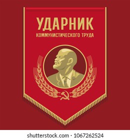 Pennant Drummer Communist labor on red background, Lenin profile in a circle, ears, hammer and sickle, illustration, vector