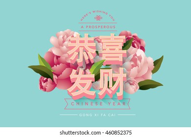 Peony Chinese New Year Grußvorlage Vektorgrafik/Illustration mit chinesischem Charakter, das heißt, Sie wollen Wohlstand
