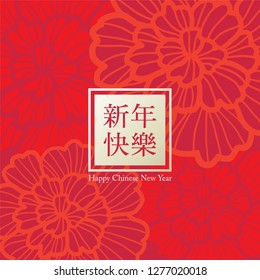 peony emblem template vector / illustration / Chinese wording translation:happy chinese new year - Vector 