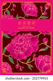 peony template vector/illustration chinese character that reads wishing you prosperity