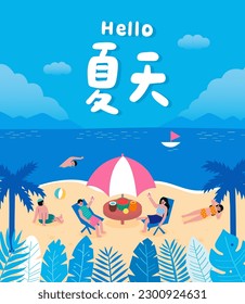 People enjoy sunbathing and swimming on a sunny beach surrounded by tropical fruits, plants, and bright blue ocean scenery. Translation - Summer