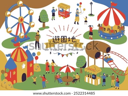 people enjoying in the amusement park
Japanese kanji character