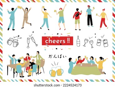 people enjoying drinking party and
toasting drinks
Japanese Hiragana"KANPAIO""cheers"