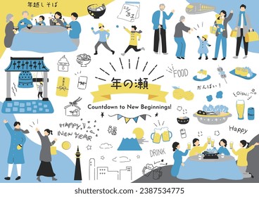 The people enjoying New Year's Eve in Japan Japanese kanji character"toshinose""Year-end""toshikoshi soba""Year-end soba""kanpai""Cheers"