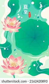 Im Sommer draußen mit Lotusblumen und Flusswasser im Hintergrund, Vektorgrafik, chinesische Übersetzung: Sommersonne