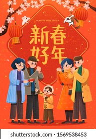 People pay a new year visit illustration with Chinese text: Happy lunar year on spring couplet