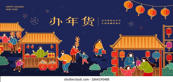 People shopping on the street during new year holiday, Chinese text translation: Do the new year shopping