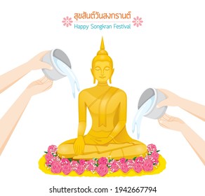 People Sprinkle Watering Onto A Buddha Statue For Prosperity, Happy Songkran Festival, Tradition Thai New Year, Suk San Wan Songkran (Translate-Happy Songkran Festival)