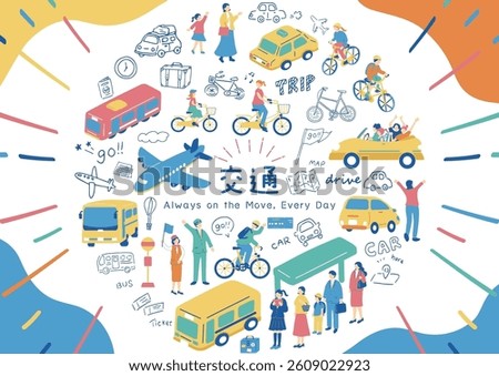 People using various types of transportation Japanese kanji character"koutu""transportation"