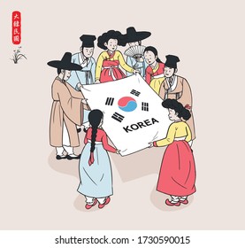 People are wearing traditional korean clothes. People holding paper. Hand drawn / Vector illustration. (Translate red letters : 'Korea')