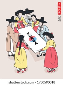 People are wearing traditional korean clothes. People holding paper. Hand drawn / Vector illustration. (Translate red letters : 'Korea')