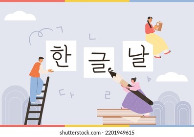 La gente que usa ropas coreanas tradicionales está escribiendo tarjetas para el "Día de la Hangul". ilustración vectorial de estilo de diseño plano. Traducción: Día del Hangul y alfabeto coreano