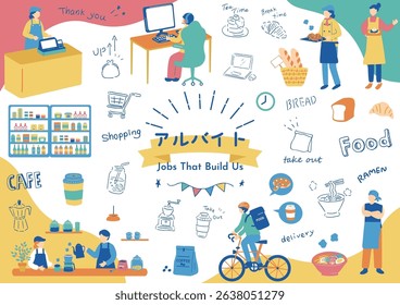 People Working Hard at Part-Time Jobs Japanese kanji character"arubaito""Part-Time Jobs"