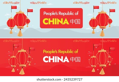 Volksrepublik China decken Banner in zwei verschiedenen Farben Themen mit chinesischen rot hängenden Laternen, China-Flaggen, orientalisches Design. Chinesische Übersetzung: China. 