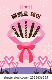 Pepero day illustration poster on November 11. Chocolate covered stick cookie dessert for loved ones. Lovely pink design poster. (Translation: Pepero day event) 