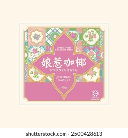 Peranakan Coconut Egg Jam Label Design. Translation: Peranakan Coconut Egg Jam