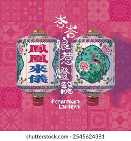 Ilustração do Lanterna Peranakan. Tradução: (Título) Lanterna Peranakan. (Palavras Lanternas) Advento de Pheonix