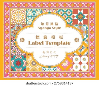 Peranakan Tiles Label Template. Translation: Nyonya Style, Label Template, Cultures of Nanyang