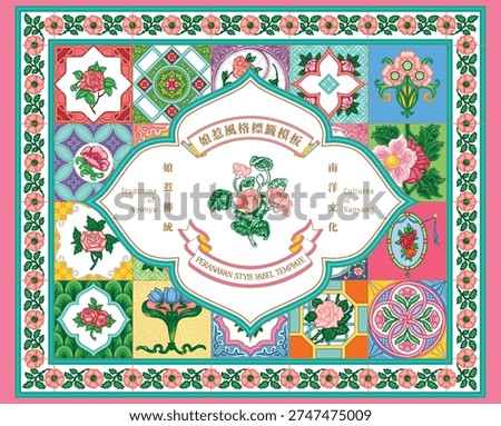 Peranakan Tiles Label Template. Translation: Peranakan Style Label Template, Traditions of Nyonya, Cultures of Nanyang