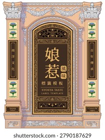 Peranakan Window Label Template. Translation: (Centre) Nyonya, Taste, Label Template, (Left) Nanyang Cultural, (Right) A Century-Old Legacy