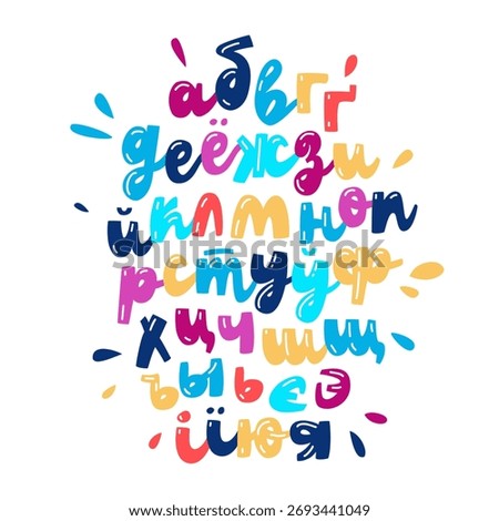 The perfect font for children's projects, summer design, party invitations, packaging, and playful branding. Colorful Cyrillic alphabet. The Russian alphabet in a vector. Creativity and lettering